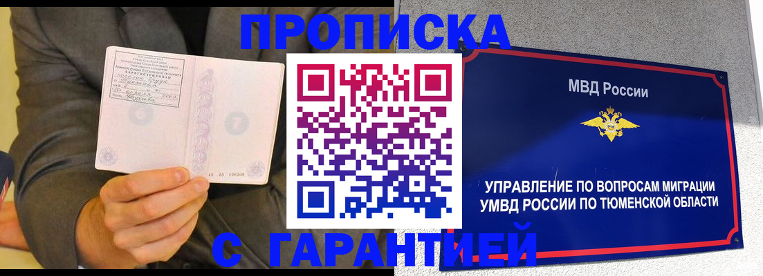 найти адрес прописки в Калачинске