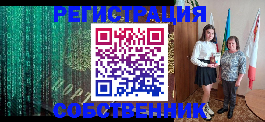 прописка в квартире в Калачинске