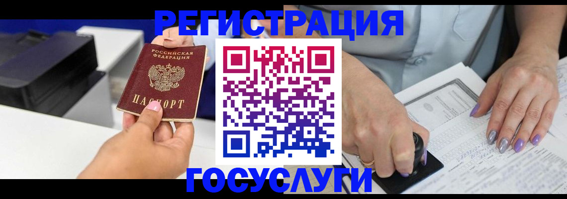 регистрация в Калачинске