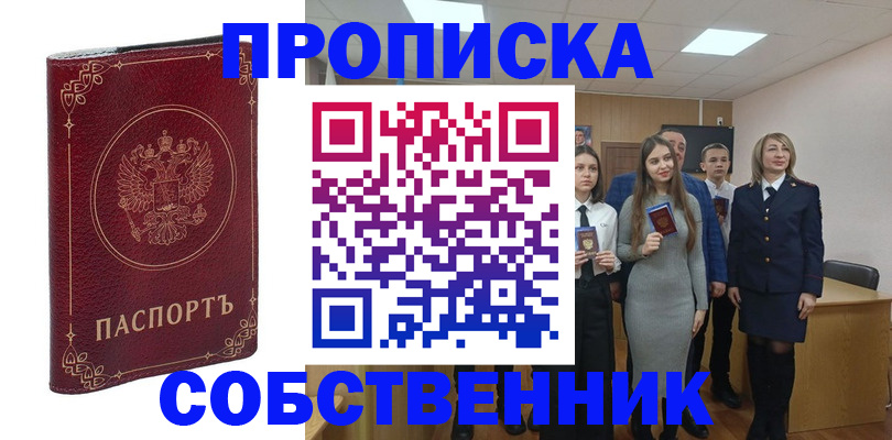 временная регистрация адрес в Калачинске