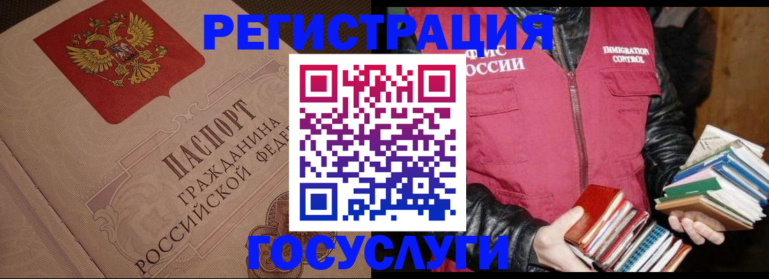 прописка законно в Калачинске
