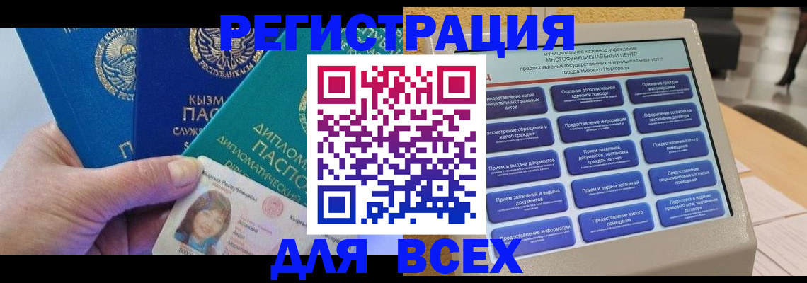 прописка ребенка в Калачинске